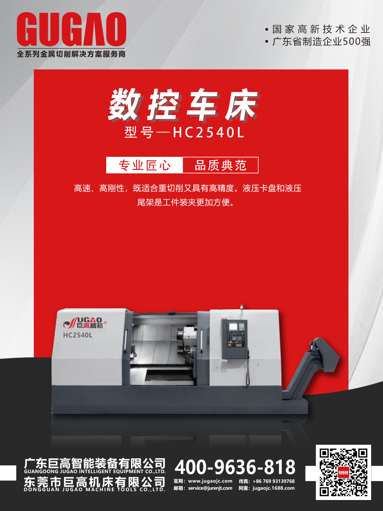 展會(huì)來襲｜巨高機(jī)床2020年7-8月展會(huì)預(yù)告！(圖3)
